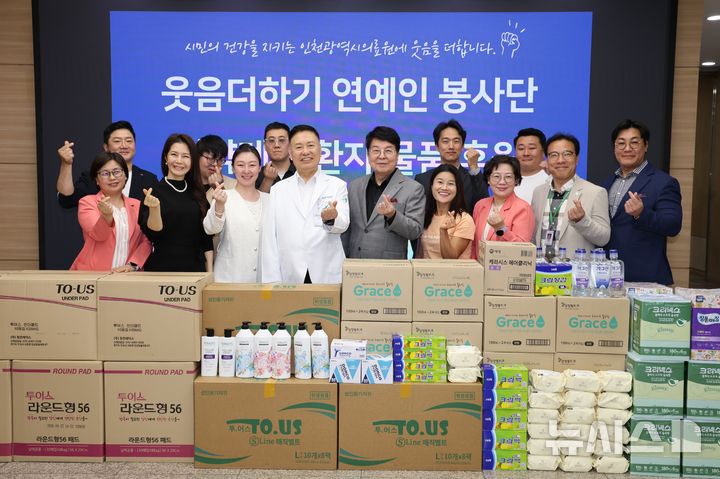 [인천소식]웃음더하기 연예인 봉사단, 인천의료원에 물품 기부 등