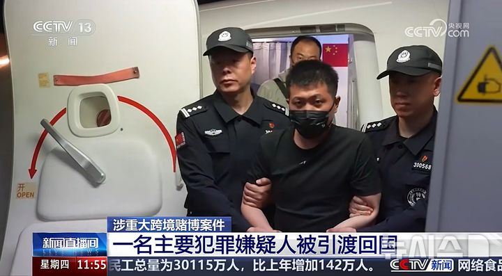 [베이징=뉴시스] 중국 톈진시 공안국은 29일 국경 간 온라인 도박 사건의 주요 범죄 용의자인 황모씨를 태국에서 송환했다고 중국 현지 매체들이 보도했다. 사진은 중국중앙(CC)TV 보도 영상.(사진=중국 CCTV 영상 갈무리) *DB 및 재판매 금지 2026.04.30 photo@newsis.com
