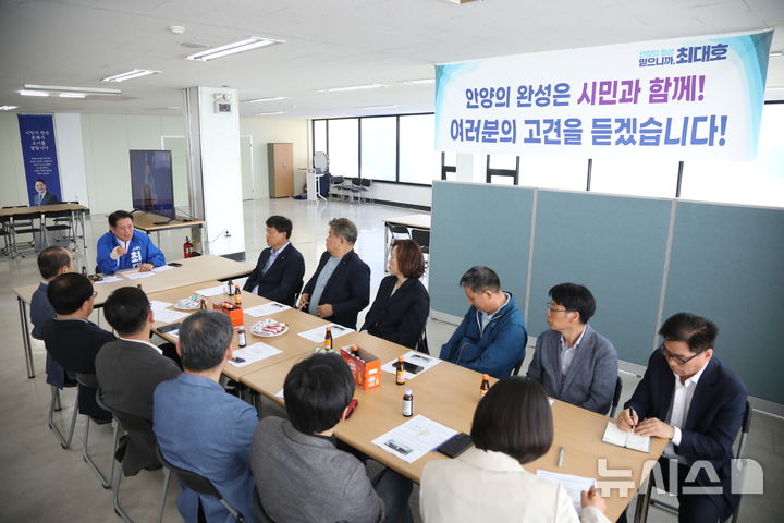 [안양=뉴시스] 최대호 안양시장 후보가 선거사무소에서 건축사협회 임원들과 정책간담회를 열고 있다. (사진=선거사무소 제공). 2026.04.30. photo@newsis.com