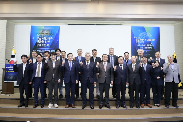 [부산=뉴시스] 부산시체육회와 부산항미래정책연구원은 30일 '2026 부산 해양체육 진흥을 위한 정책 토론회'를 공동 개최했다. (사진=부산시체육회 제공) 2026.04.30. photo@newsis.com *재판매 및 DB 금지