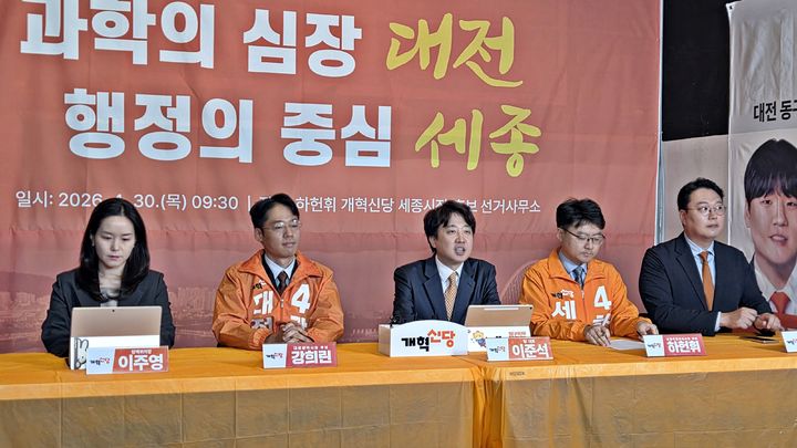 [세종=뉴시스] 송승화 기자 = 30일 세종시 어진동에서 열린 개혁신당 현장 최고위원회의에서 (오른쪽 끝)천하람 원내대표가 이준석 대표 발언을 듣고 있다. ssong1007@newsis.com. *재판매 및 DB 금지