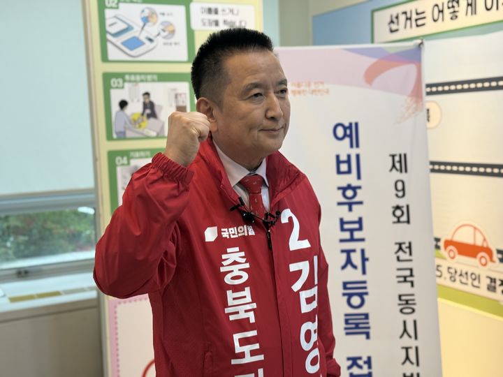 [청주=뉴시스] 김영환 충북지사가 30일 오후 충북도선거관리위원회에 제9회 전국동시지방선거 충북지사 국민의힘 예비후보로 등록한 뒤 빨간 점퍼를 입고 기념촬영하고 있다. (사진=김영환 예비후보 선거 캠프 제공) 2026.04.30. photo@newsis.com *재판매 및 DB 금지