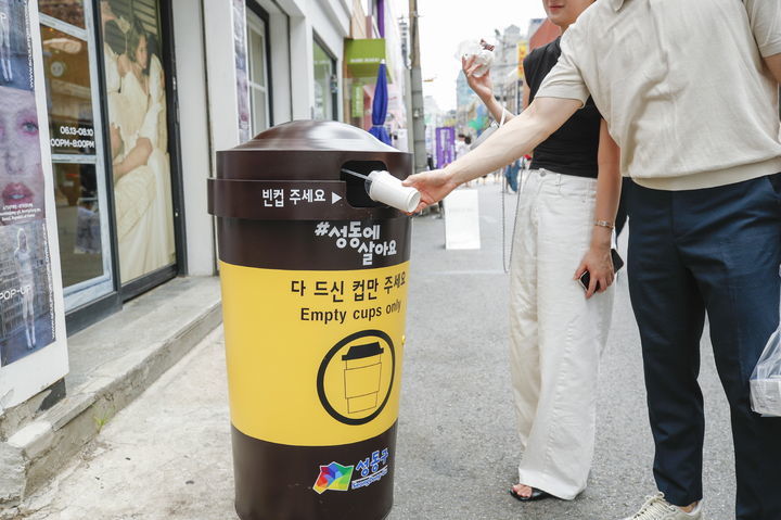 [서울=뉴시스] 성수동 음료컵 전용 수거함 이용 모습. (사진=성동구 제공) 260223 뉴시스 기사에서 가져온 사진입니다 *재판매 및 DB 금지
