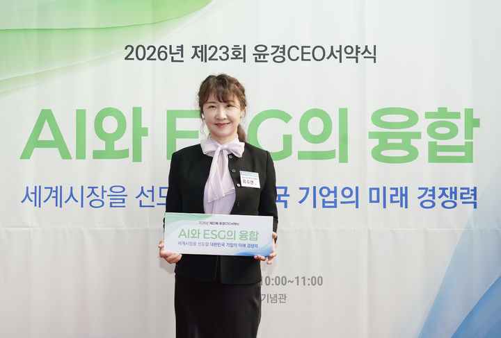 [서울=뉴시스] 멀츠 에스테틱스 코리아는 30일 23회 윤경CEO서약식에서 제6회 윤리경영 실천 우수기관 공모전 우수상(윤경포럼 대표상)을 수상했다고 밝혔다. (사진=멀츠 제공) 2026.4.30. photo@newsis.com *재판매 및 DB 금지