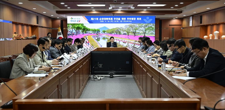 [순창=뉴시스] 30일 순창군청에서 조광희 부군수가 주재한 '제21회 순창장류축제 추진을 위한 주무팀장 회의'가 진행 되고있다. *재판매 및 DB 금지