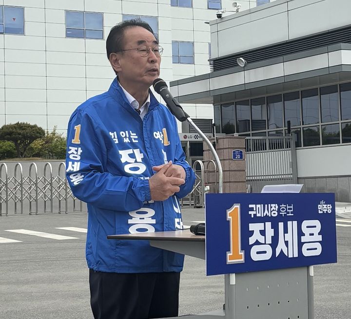 [구미=뉴시스] 장세용 전 구미시장 출마 선언. (사진=장세용 선거사무소 제공) 2026.04.30 photo@newsis.com *재판매 및 DB 금지
