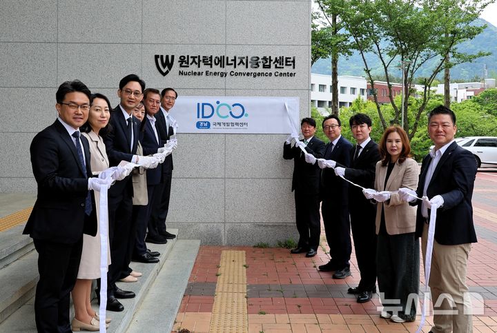 [창원=뉴시스]30일 국립창원대학교 원자력에너지융합센터 건물 입구에서 열린 '경남국제개발협력센터' 개소식에 참석한 박민원 총장 등이 현판 가림천을 걷어내기 전 포즈를 취하고 있다.(사진=국립창원대 제공) 2026.04.30. photo@newsis.com