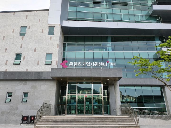 경남 김해에 있는 경남콘텐츠기업지원센터 전경. *재판매 및 DB 금지