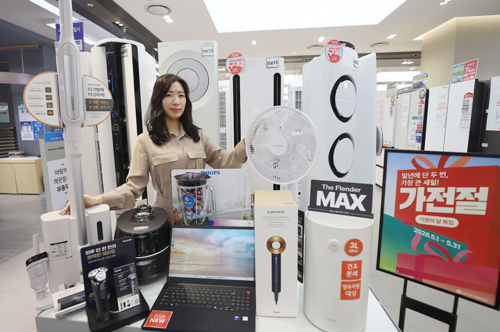 [서울=뉴시스] 롯데하이마트 가전절 (사진=롯데하이마트 제공) 2026.05.01. photo@newsis.com *재판매 및 DB 금지