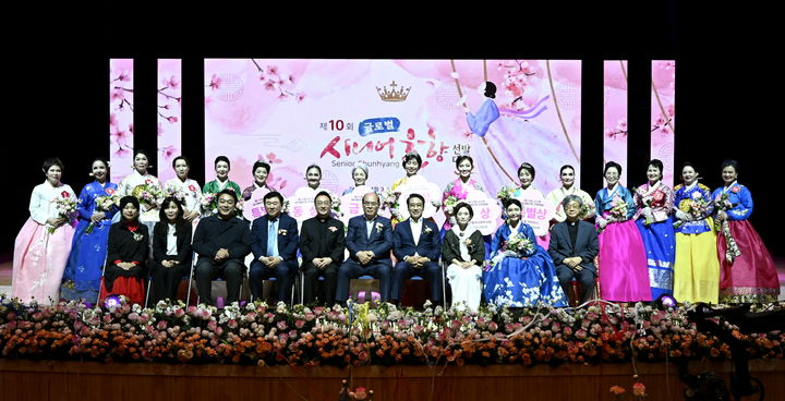 [남원=뉴시스] 30일 남원시 춘향문화예술회관에서 열린 '제10회 글로벌 시니어춘향선발대회', 선발대회 입상자들과 최경식 시장(앞 왼쪽 일곱번째)을 비롯한 행사 관계자들이 기념사진을 찍고 있다. *재판매 및 DB 금지