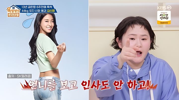 [서울=뉴시스] 30일 방송된 KBS 2TV 예능 프로그램 '옥탑방의 문제아들'에는 코미디언 김신영이 게스트로 출연했다. (사진=KBS 제공) 2026.04.30. photo@newsis.com *재판매 및 DB 금지