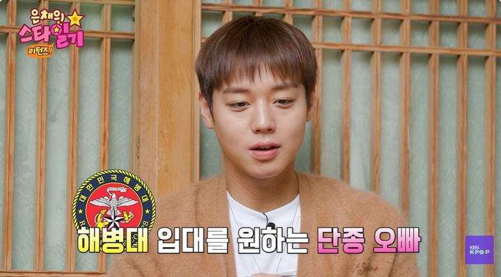 박지훈 유튜브 K팝 채널 출연 화면