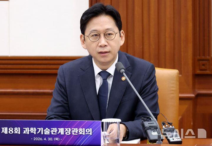 [서울=뉴시스] 추상철 기자 = 배경훈 부총리 겸 과학기술정보통신부 장관이 30일 오전 서울 종로구 정부서울청사에서 열린 제8회 과학기술관계장관회의를 주재하고 있다. 2026.04.30. scchoo@newsis.com