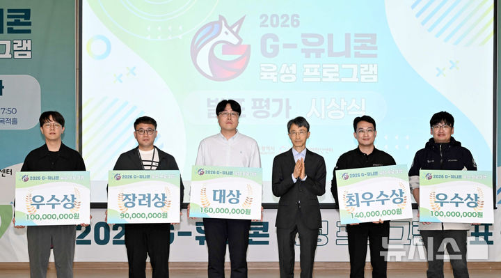 [광주=뉴시스] 광주시 '유니콘 기업' 5개사 선정. (사진=광주시청 제공). photo@newsis.com *재판매 및 DB 금지