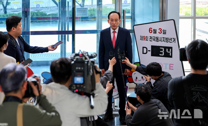 [대구=뉴시스] 이무열 기자 = 추경호 국민의힘 전 의원이 30일 오전 대구 서구 대구시선거관리위원회에서 6·3 지방선거 대구시장 예비후보자 등록을 마친 뒤 취재진 질문에 답하고 있다. 2026.04.30. lmy@newsis.com