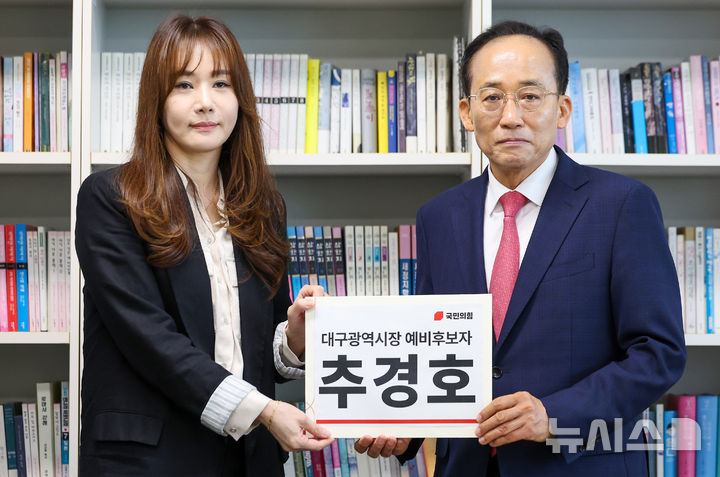 [대구=뉴시스] 이무열 기자 = 추경호 국민의힘 전 의원이 30일 오전 대구 서구 대구시선거관리위원회에서 6·3 지방선거 대구시장 예비후보자 등록에 앞서 기념촬영을 하고 있다. 2026.04.09. lmy@newsis.com