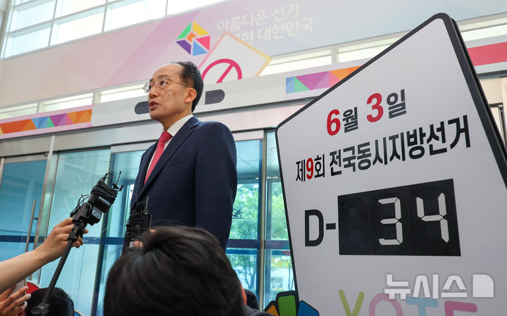 [대구=뉴시스] 이무열 기자 = 추경호 국민의힘 전 의원이 30일 오전 대구 서구 대구시선거관리위원회에서 6·3 지방선거 대구시장 예비후보자 등록을 마친 뒤 취재진 질문에 답하고 있다. 2026.04.30. lmy@newsis.com