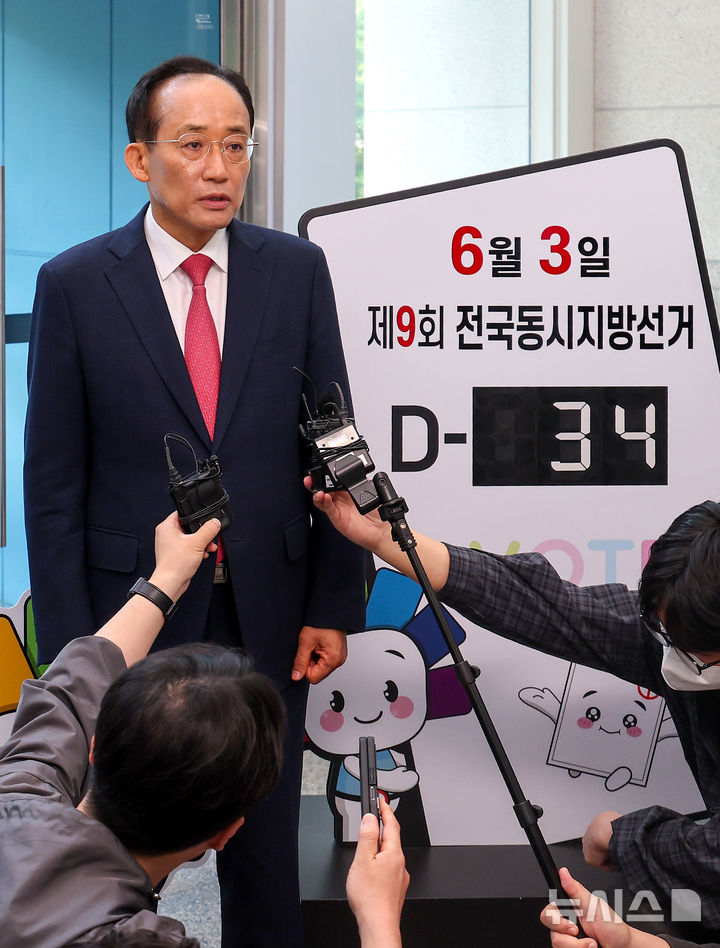 [대구=뉴시스] 이무열 기자 = 추경호 국민의힘 전 의원이 30일 오전 대구 서구 대구시선거관리위원회에서 6·3 지방선거 대구시장 예비후보자 등록을 마친 뒤 취재진 질문에 답하고 있다. 2026.04.30. lmy@newsis.com