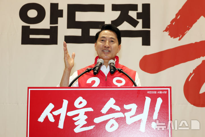 [서울=뉴시스] 고승민 기자 = 오세훈 국민의힘 서울시장 후보가 30일 서울 여의도 국회 의원회관에서 열린 제9회 전국동시지방선거 국민의힘 서울시당 필승결의 및 공천자대회에서 발언하고 있다. 2026.04.30. kkssmm99@newsis.com
