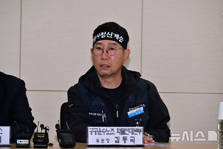 [진주=뉴시스] 차용현 기자 = 민주노총 공공운수노조 화물연대본부와 BGF로지스는 30일 오전 경남 진주시 고용노동부 진주지청에서 조인식을 열고 교섭을 통해 마련된 단체합의서에 서명했다. 사진은 화물연대 김동국 위원장이 조인식에 앞서 인사말을 하고 있다. 2026.04.30. con@newsis.com