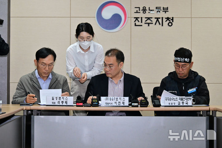 [진주=뉴시스] 차용현 기자 = 민주노총 공공운수노조 화물연대본부와 BGF로지스는 30일 오전 경남 진주시 고용노동부 진주지청에서 조인식을 열고 교섭을 통해 마련된 단체합의서에 서명했다. 2026.04.30. con@newsis.com
