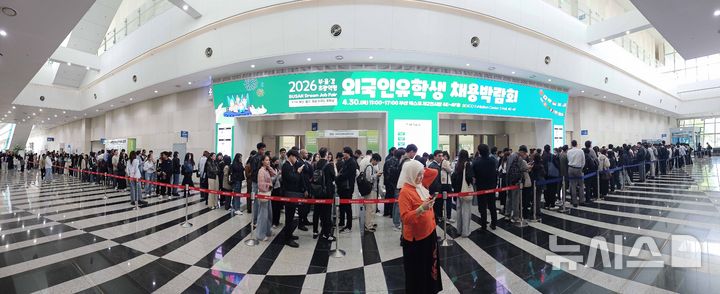  [부산=뉴시스] 하경민 기자 = '2026 부산 드림 잡 페어'가 열린 30일 부산 해운대구 벡스코 제2전시장을 찾은 외국인 유학생 구직자들이 행사장에 입장하기 위해 길게 줄을 서고 있다. 이날 행사에는 부산·울산·경남지역 기업 44곳과 외국인 구직자 1000여 명이 참가했다. 2026.04.30. yulnetphoto@newsis.com