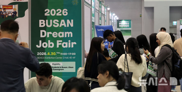  [부산=뉴시스] 하경민 기자 = '2026 부산 드림 잡 페어'가 열린 30일 부산 해운대구 벡스코 제2전시장을 찾은 외국인 유학생 구직자들이 채용 상담을 하고 있다. 이날 행사에는 부산·울산·경남지역 기업 44곳과 외국인 구직자 1000여 명이 참가했다. 2026.04.30. yulnetphoto@newsis.com
