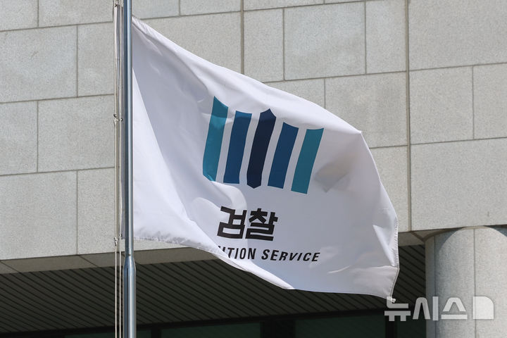 [서울=뉴시스] 권창회 기자 = 사진은 서울 서초구 대검찰청 모습. 2026.04.30. kch0523@newsis.com