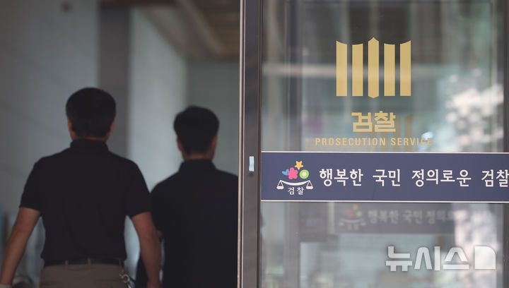 [서울=뉴시스] 권창회 기자 = 오는 10월 검찰 수사 기능을 대체할 중대범죄수사청(중수청) 출범을 앞두고 이를 지원하는 조직인 '중수청 개청준비단'이 30일 출범한다. 중수청 개청준비단 단장은 김민재 행정안전부 차관이, 부단장은 이진용 인천지검 2차장검사가 맡는다. 사진은 서울 서초구 대검찰청 모습. 2026.04.30. kch0523@newsis.com