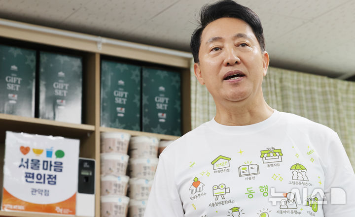 [서울=뉴시스] 박주성 기자 = 오세훈 국민의힘 서울시장 후보가 30일 오후 서울 신림동 성민종합사회복지관에 위치한 서울마음편의점 관악점을 방문해 두번째 공약, '마음체력 회복 서울'을 발표하고 있다. 2026.04.30. park7691@newsis.com