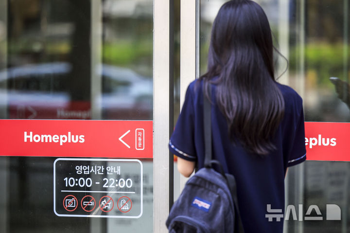 [서울=뉴시스] 정병혁 기자 = 서울회생법원이 기업회생 절차를 밟고 있는 홈플러스의 회생계획안 가결 기간을 오는 7월 3일까지 2개월 더 연장했다. 서울회생법원 제4부는(재판장 정준영 법원장)는 30일 당초 내달 4일까지였던 홈플러스 회생계획안 가결기간을 2개월 연장하기로 결정했다. 사진은 30일 서울시내 홈플러스. 2026.04.30. jhope@newsis.com