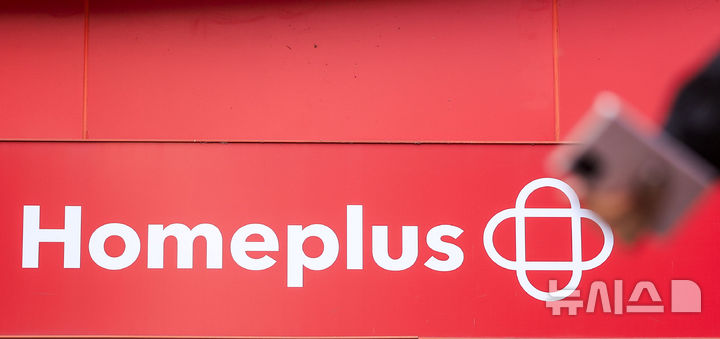 [서울=뉴시스] 정병혁 기자 = 서울회생법원이 기업회생 절차를 밟고 있는 홈플러스의 회생계획안 가결 기간을 오는 7월 3일까지 2개월 더 연장했다. 서울회생법원 제4부는(재판장 정준영 법원장)는 30일 당초 내달 4일까지였던 홈플러스 회생계획안 가결기간을 2개월 연장하기로 결정했다. 사진은 30일 서울시내 홈플러스. 2026.04.30. jhope@newsis.com