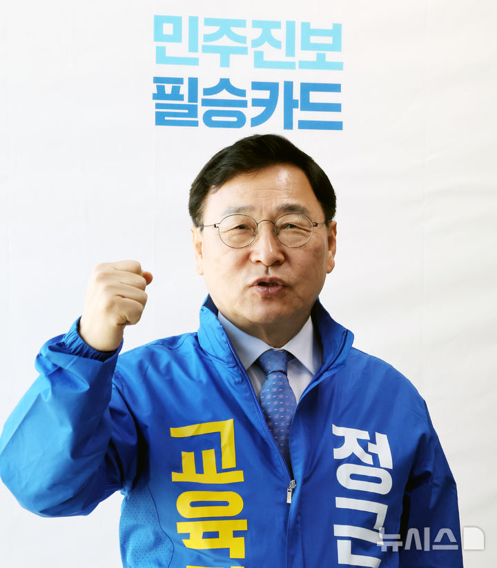[서울=뉴시스] 박주성 기자 = 진보 진영 서울시교육감 단일 후보로 선출된 정근식 현 서울시교육감이 30일 오전 서울 종로구 선거캠프 사무실에서 뉴시스와 인터뷰 전 포즈를 취하고 있다. 2026.05.03. park7691@newsis.com