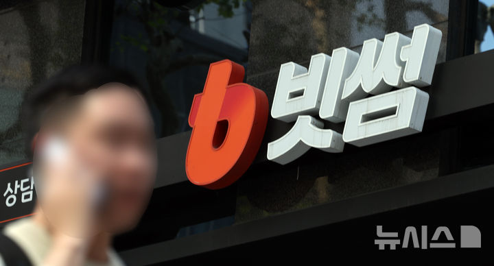 [서울=뉴시스] 최진석 기자 = 30일 법조계와 가상자산 업계에 따르면 서울행정법원 행정2부가 빗썸이 금융위원회 산하 금융정보분석원(FIU)을 상대로 낸 영업 일부정지 처분과 관련한 집행정지 신청을 인용 한것으로 알려졌다. 이번 결정으로 지난달 FIU가 내린 6개월간의 영업 일부 정지 처분은 본안 소송의 판결 선고일로부터 30일이 되는 날까지 그 효력이 중단된다. 당국의 제재 효력을 잠정 정지시킨 법원의 결정에 따라 빗썸은 본안 소송 결과가 나올 때까지 정상적인 영업 활동을 이어갈 수 있게 됐다. 사진은 이날 오후 서울 서초구 빗썸라운지 강남본점의 모습. 2026.04.30. myjs@newsis.com