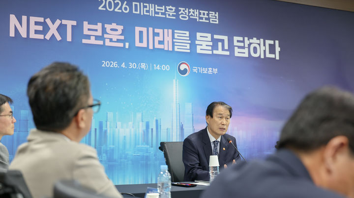 [서울=뉴시스] 황준선 기자 = 권오을 국가보훈부 장관이 30일 오후 서울시 용산구 서울지방보훈청에서 열린 2026 미래보훈 정책포럼에 참석해 인사말을 하고 있다. (사진=국가보훈부 제공) 2026.04.30. photo@newsis.com *재판매 및 DB 금지