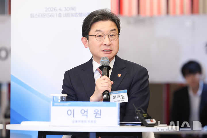 [서울=뉴시스] 이영환 기자 = 이억원 금융위원장이 30일 오후 서울 강남구 팁스타운S6에서 열린 중소벤처기업부-금융위원회-5대 금융그룹 업무협약식에 참석해 인사말을 하고 있다. 2026.04.30. 20hwan@newsis.com