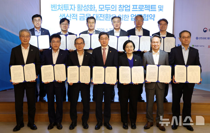 [서울=뉴시스] 이영환 기자 = 한성숙 중소벤처기업부 장관과 이억원 금융위원장 및 5대 금융그룹 회장, 유관기관장들이 30일 오후 서울 강남구 팁스타운S6에서 열린 중소벤처기업부-금융위원회-5대 금융그룹 업무협약식에서 협약서에 서명 후 기념촬영을 하고 있다. 앞줄 왼쪽부터 임종룡 우리금융그룹 회장, 함영주 하나금융그룹 회장, 양종희 KB금융그룹 회장, 이억원 금융위원장, 한성숙 중소벤처기업부 장관, 진옥동 신한금융그룹 회장, 이찬우 NH농협금융그룹 회장. 뒷줄 왼쪽부터 안태용 소상공인시장진흥공단 부이사장, 이대희 한국벤처투자 대표이사, 유종필 창업진흥원 원장, 허성무 한국성장금융 대표, 김종호 기술보증기금 이사장, 강승준 신용보증기금 이사장. 2026.04.30. 20hwan@newsis.com