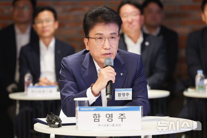 [서울=뉴시스] 이영환 기자 = 함영주 하나금융그룹 회장2026.04.30. 20hwan@newsis.com