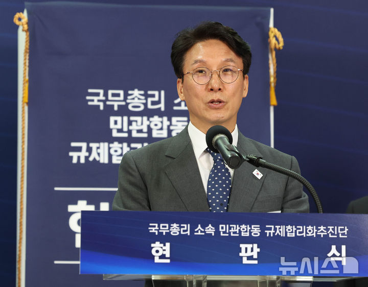 [서울=뉴시스] 조수정 기자 = 김민석 국무총리가 30일 오후 서울 중구 부영태평빌딩에서 국무총리 소속 민관합동 규제합리화추진단 현판식을 하며 인사말 하고 있다. 2026.04.30. chocrystal@newsis.com