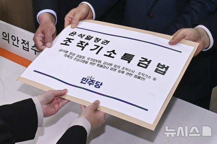 [서울=뉴시스] 김명년 기자 = 천준호 더불어민주당 원내대표 직무대행과 국정조사특위 위원들이 30일 서울 여의도 국회 의안과에서 '윤석열 정치검찰 조작기소 진상규명 특검법'을 제출하고 있다.(공동취재) 2026.04.30. photo@newsis.com