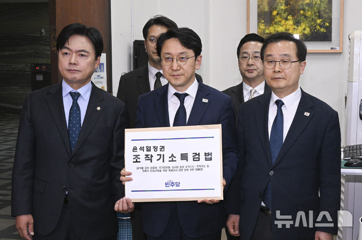 [서울=뉴시스] 김명년 기자 = 천준호 더불어민주당 원내대표 직무대행과 국정조사특위 위원들이 30일 서울 여의도 국회 의안과에서 '윤석열 정치검찰 조작기소 진상규명 특검법'을 제출하고 있다.(공동취재) 2026.04.30. photo@newsis.com