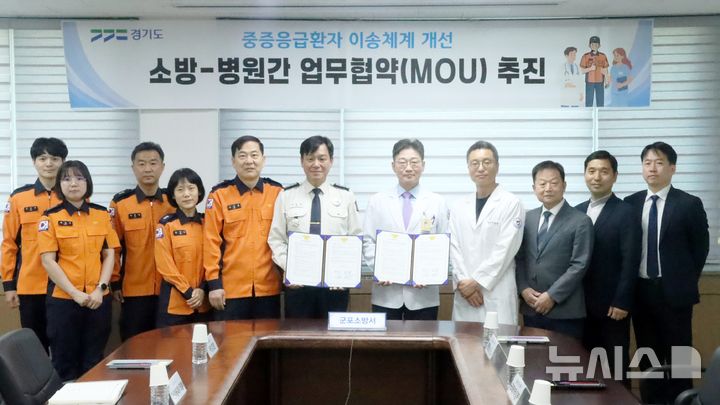 [군포=뉴시스] 군포소방서가 원광대 산본병원과 응급의료 협력을 위한 업무협약을 맺은 가운데 참석자들이 협약서에 서명한 후 기념 촬영을 하고 있다.(사진=군포소방서 제공).2026.05.01. photo@newsis.com