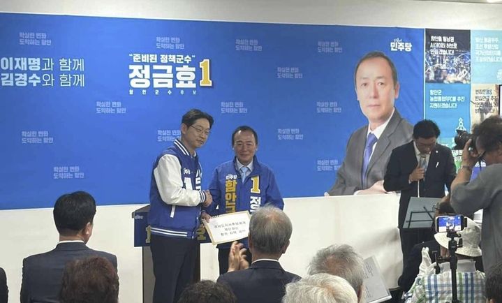 [함안=뉴시스]정금효 민주당 함안군수 예비후보 개소식. 왼쪽은 김경수 경남도지사 예비후보.(사진=정금효 민주당 함안군수 예비후보 제공) 2026.05.01.photo@newsis.com *재판매 및 DB 금지