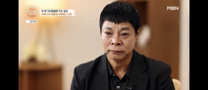 [서울=뉴시스] 김건. (사진 = MBN '특종세상' 캡처) 2026.05.01. photo@newsis.com *재판매 및 DB 금지