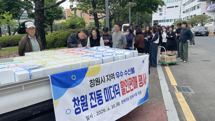 창원시, 직원 동참 '미더덕 할인행사' 호응…"어민 돕기"