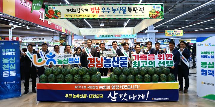 [창원=뉴시스] 경남 우수 농산물 특판전, 농협하나로유통 울산센터에서 개장식. (사진=경남농협 제공) 2026.05.01. photo@newsis.com *재판매 및 DB 금지