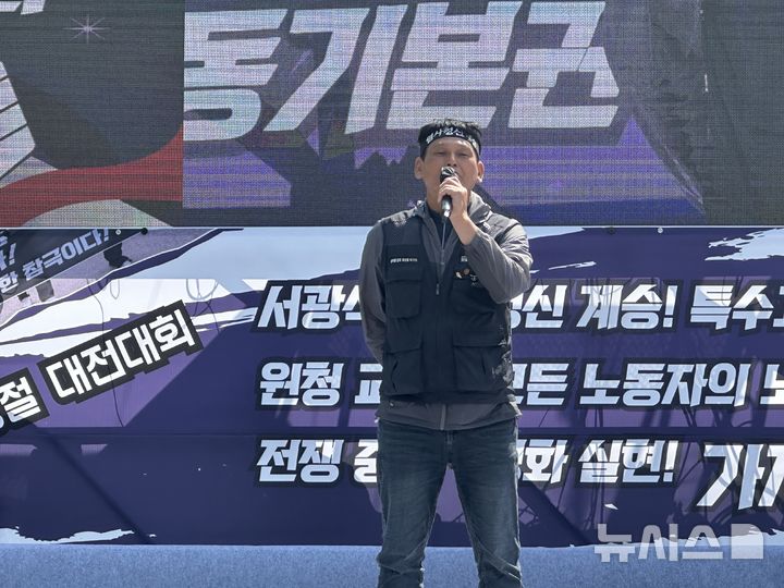 [대전=뉴시스] 김도현 기자 = 전국민주노동조합총연맹 화물연대대전본부 한기일 본부장직무대행이 노동절인 1일 오전 대전 서구 둔산동 대전시청 남문 앞 도로에서 열린 집회에 참석해 발언하고 있다. 2026.05.01. kdh1917@newsis.com