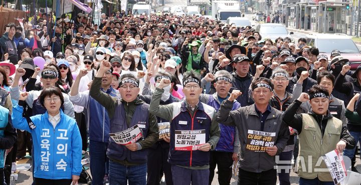 [제주=뉴시스] 오영재 기자 = 전국민주노동조합총연맹 제주본부가 1일 오전 제주시청 앞에서 '2026 세계노동절 제주대회'를 열고 구호를 외치고 있다. 2026.05.01. oyj4343@newsis.com