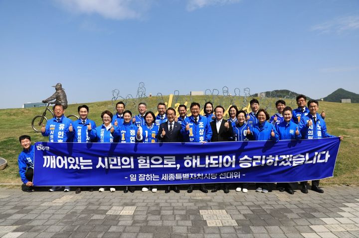 [세종=뉴시스] 세종호수공원, 노무현 전 대통령 조형물 앞에서 조상호 더불어민주당 세종시장 예비후보와 경선이 확정된 시의원들이 기념 사진을 찍고 있다.(사진= 조상호 후보 캠프). 2026.05.01. photo@newsis.com. *재판매 및 DB 금지