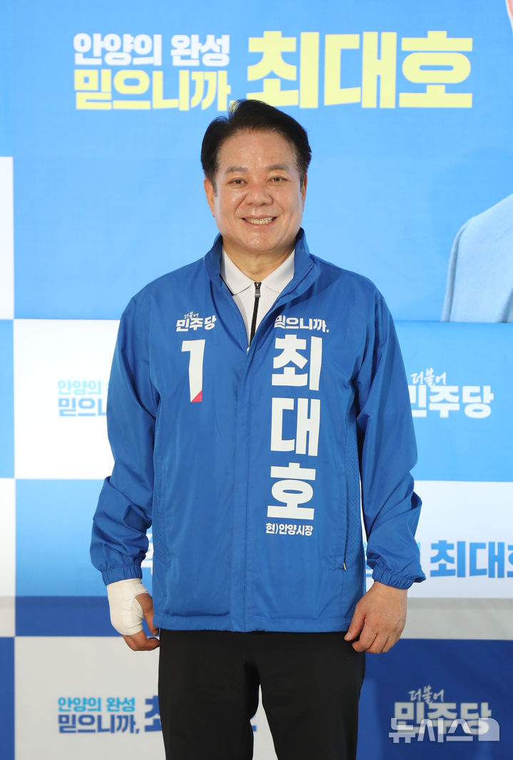 [안양=뉴시스] 최대호 더불어민주당 안양시장 후보. (사진=선거사무소 제공).2026.05.01. photo@newsis.com